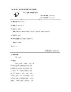牙痛一次净