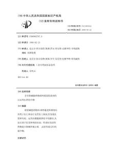 含有胆碱能药物或钙通道阻滞剂的局部用医药组合物