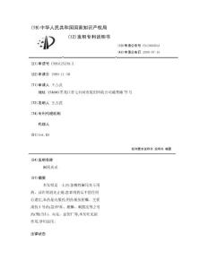 阑尾炎灵
