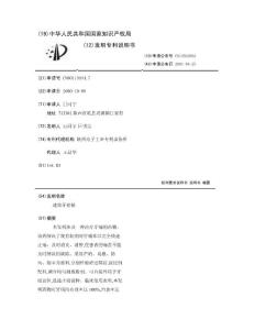 速效牙痛粉