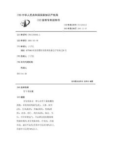 胃下垂胶囊