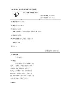 治疗胃病的药