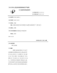 脚气洗净液