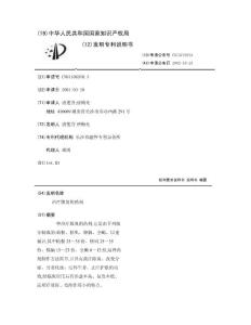 治疗腋臭的药剂
