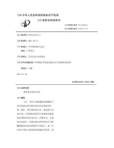 缺血性疾病治疗剂