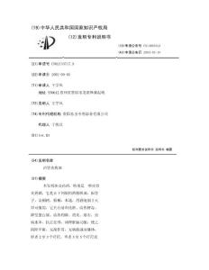 治肾炎药酒