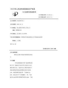 淤浆反应器中的原位淤浆催化剂再生