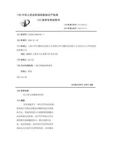 抗人乳头状瘤病毒疫苗