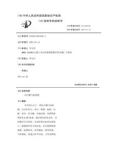 治疗脚气的药物