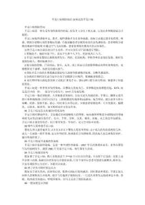 手足口病预防知识-如何远离手足口病
