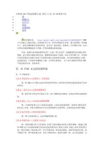 零售業100個創意促銷方案