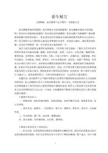 女性補(bǔ)血養(yǎng)生食譜