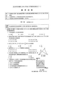 [中考数学]北京市东城区2004年一模试题及答案