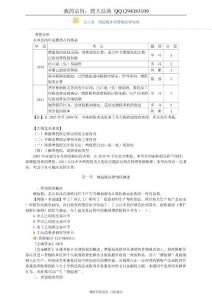 中级会计师经济法增值税和消费税法律制度