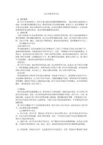 怎么判断营养不良