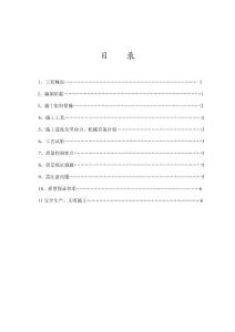 深層攪拌樁試樁施工方案