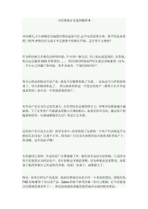 與代理商打交道的秘密