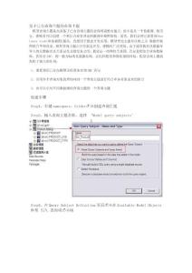 cognos基于已有查詢(xún)主題的查詢(xún)主題