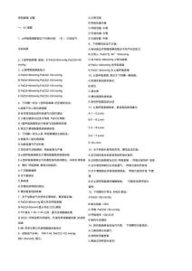 呼吸衰竭试题