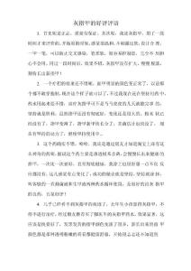 灰指甲的好评评语