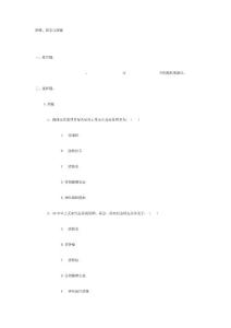 诊断学复习题尿频尿急和尿痛