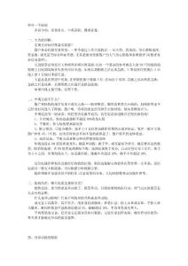 散户如何完成一笔完整的买卖操作