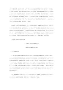 怎样钻研教材