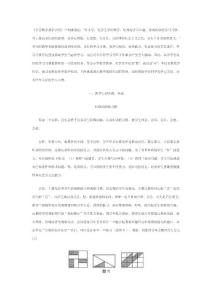 重视培养学生良好的学习习惯