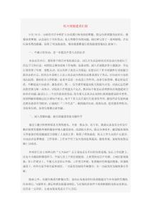 機關效能建設匯報