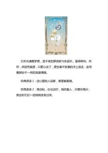 白羊座的情愛語錄