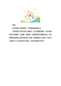 12星座的E時代男人