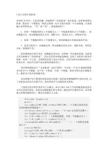 C語言生命游戲