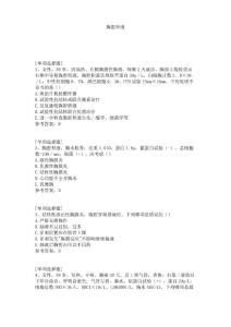 胸腔积液试题