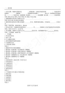 休克试题