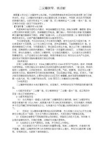 二尖瓣狭窄X线诊断
