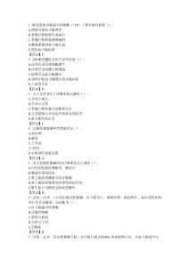 出血性疾病试题