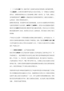 电影发展史