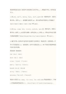the differents betwween English and American English