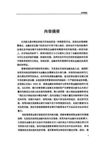 基于BP神經網絡的信用卡消費行為風險評估