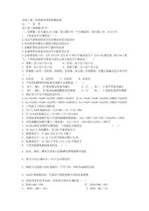 高一化學必修1 第一學期期末質量檢測試卷