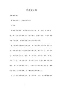 网瘾演讲稿