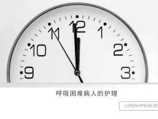 呼吸困难.课件