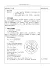 130_1775831_小棚井式爐課程設計說明書