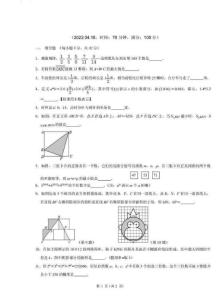 重慶市重慶南開中學大學城校區(qū)2021-2022學年六年級下學期小升初招生考試數(shù)學試卷