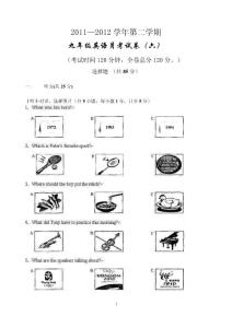 2012中考英语最新模拟考试