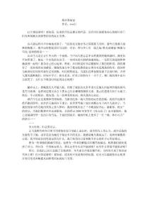 推开那扇窗