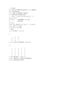 MATLAB小常識(shí)