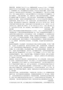 麻疹发病机理