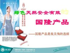 国隆产品剖析10