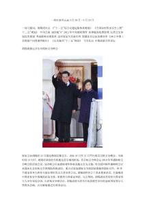 時(shí)事政治新聞